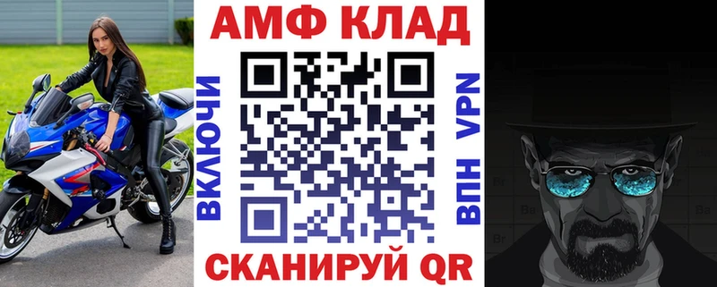 АМФ Розовый  Купить где  Цоци-Юрт 