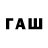 Метамфетамин витя Fred Swanepoel