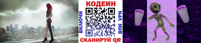 Codein напиток Lean (лин)  Купить где  Цоци-Юрт 