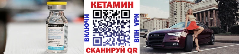 Кетамин ketamine  Купить  Цоци-Юрт 